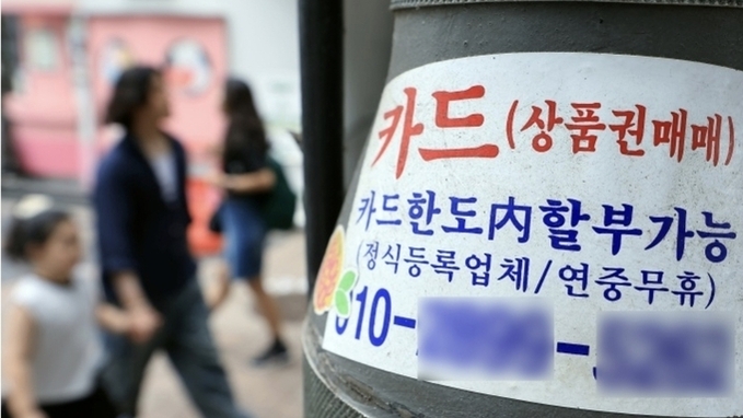 협박 등 통한 불법대부계약 전부 무효…원금·이자 한푼도 못받는다