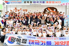 한국자유총연맹 경산시지회 태극기 달기 캠페인 전개