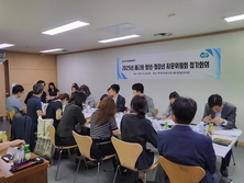 경기도미래세대재단, ‘2025년 제2차 청년·청소년 자문위원회’ 개최