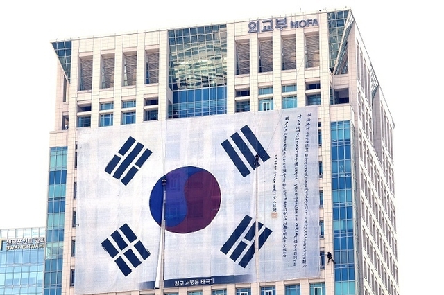 외교부, 내년도 예산 3조 6028억 원…실용외교 핵심 투자 확대
