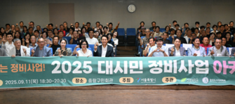 '압도적 속도‧규모로 주택 공급' 오세훈 시장, 정비사업 시민 소통 나섰다
