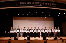 경산시 100억원 벤처펀드 신규 결성, 스타트업 투자허브 도약