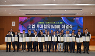 김태흠 지사, 21개 기업 2028년까지6개 시군에 4448억 투자 유치