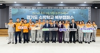 연천서 여덟 번째 민생투어 나선 김동연, “경기도소방학교 북부캠퍼스, 재난대응 패러다임 바꾸는 계기될 것”