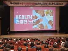 경산시니어클럽 2025년 노인일자리 노인역량활용 참여자 평가회 개최