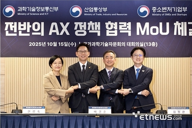 과기정통부·산업부·중기부, '제조·산업 AX 확산' 공동 추진