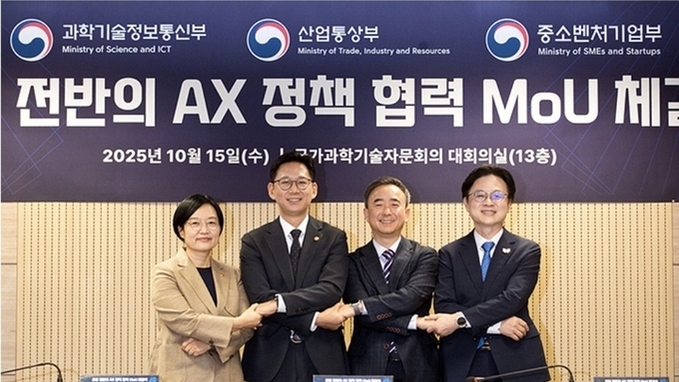 과기정통부·산업부·중기부, '제조·산업 AX 확산' 공동 추진