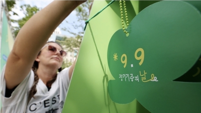 뇌사 외 '심정지 사망'도 장기기증 가능…첫 국가 종합계획 마련