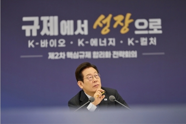 바이오·에너지·문화 관련 규제 '지원·육성' 중심으로 확 바꾼다