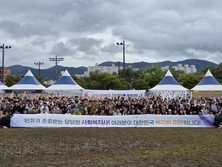 경산시, 제17회 경상북도 사회복지사 체육대회 개최