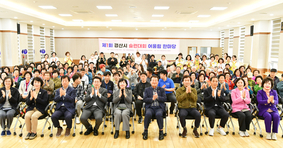 「제1회 경산시 어르신 슐런 대회 어울림 한마당」개최