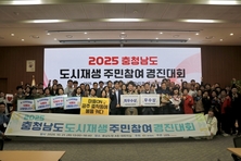 아산 온양원도심 마을관리사회적협동조합 ‘도시재생 최우수’