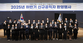 도, ‘2025 하반기 신규공직자 환영행사’ 개최로 새내기 공무원 환대