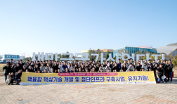 군산, 인공태양 연구시설 유치지역 혁신기관 및 자생단체 등 목소리 잇따라