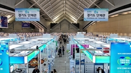 경기도, ‘제29차 세계한인경제인대회’서 4,415만 달러 수출 상담 성과