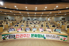 ‘충남 인권정책’ 민·관·학 협력 강화