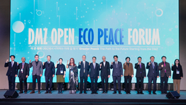 김동연과 마이클 샌델, 평화와 생태, 미래를 함께 이야기하다 (경기도, ‘2025 DMZ OPEN 에코피스포럼’ 개막)