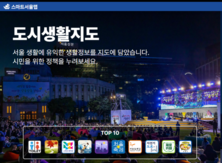 "찾아 헤매지 마세요" 서울시, 장애 동행 치과 60개소 스마트서울맵 표출