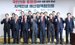 충남-국민의힘, 민생 해결 머리 맞대