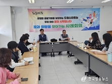 군산시 드림스타트-LH, 주거복지 협업체계 간담회 개최