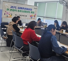 군산 드림스타트, 고난도 사례관리 대상자 민관협력 통합사례회의 개최