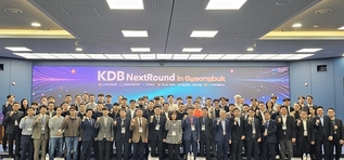 「KDB 넥스트라운드 in 경북」, 혁신 스타트업 도시 경산 개최