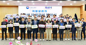 경산시-고용노동부, 지방살리기 상생 자매결연 협약