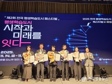 국회에서도 인정한 군산시 평생교육