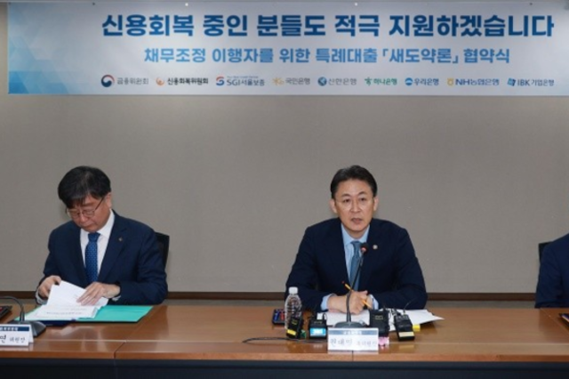 7년 이상 연체자도 성실상환 중이면 3 저리 대출…'새도약론' 출범