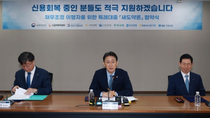 7년 이상 연체자도 성실상환 중이면 3 저리 대출…'새도약론' 출범