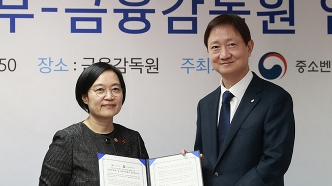 '연 40조 원 벤처투자 시장 조성'…중기부·금감원 업무협약 체결