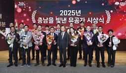 충남도정 빛낸 우수시책 12건 선정