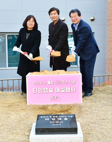 경산시, 시·군 통합 30주년 기념‘타임캡슐 매설행사’ 개최