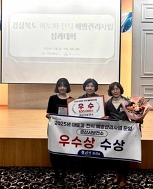 경산시, 2025년 아토피천식·심뇌혈관질환 예방관리사업 평가 우수기관 선정