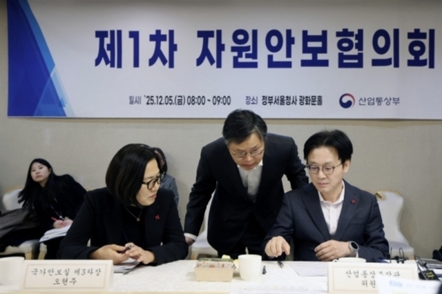 국가자원안보 컨트롤타워 출범…"자원 공급망 체질 개선"