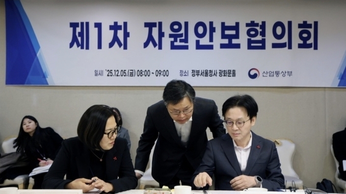 국가자원안보 컨트롤타워 출범…"자원 공급망 체질 개선"