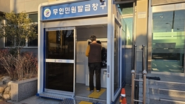 영천시, 노후 무인민원발급기 교체 설치로 민원 접근성 UP