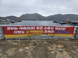 “어청도의 미래, 이제 정부가 결단할 때!” 어청도 주민, 현수막 통해 해상풍력 지지 나서