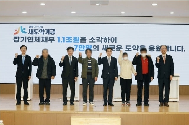 장기 연체채권 1조 1000억 원 첫 소각…사회취약층 7만 명 새 출발