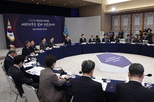 '권역별 성장엔진' 발굴 본격화…5극3특 국가균형성장 이끈다