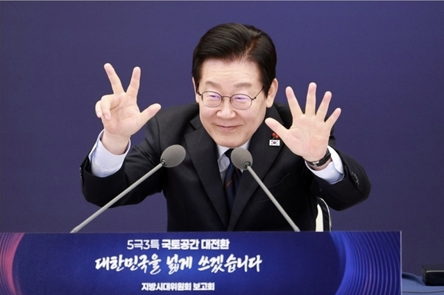 이 대통령 "5극3특 중심 다극 체제로 성장동력 새롭게 확보할 시점"