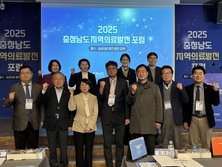 충남 지역 · 필수의료 발전 방안 모색
