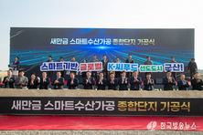 글로벌 K-씨푸드 선도도시 구현 군산 수산업 재도약의 힘찬 출항