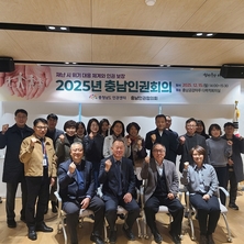 충남도, 2025년 충남인권회의 개최