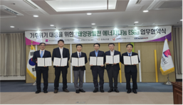 부산시, 취약계층 지원을 위한 「태양광발전 에너지나눔 이에스지(ESG)사업」 4차 년도 준공