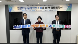 ''기술은 빠르게, 행정은 바르게…'' 서울시, 윤리 기반 AI행정 본격 시동