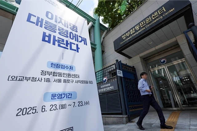 "국민의 의견·제안 체계적 수렴"…국민소통 플랫폼 '모두의 광장' 구축