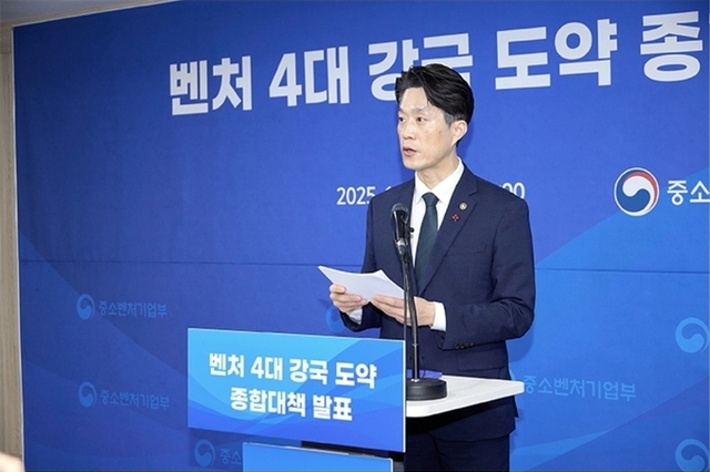 "벤처, 성장전략 중심에 선다"…AI·딥테크 스타트업 1만 육성