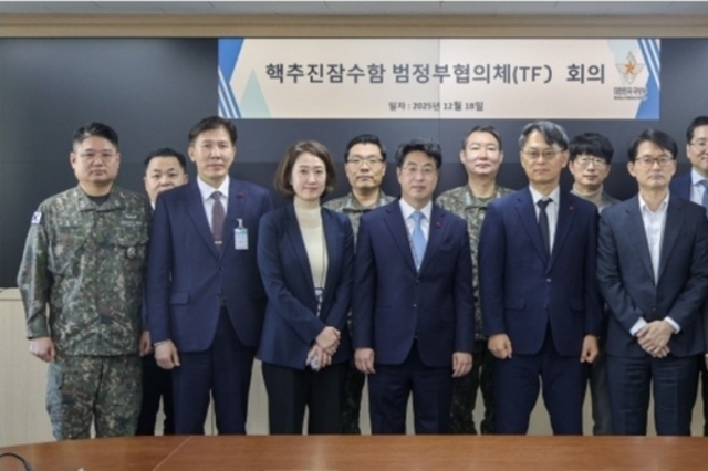 '핵추진잠수함 범정부협의체' 첫 회의…핵잠 건조 제반사항 논의