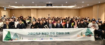 경기도 ‘장애인 기회소득’ 만족도 88.9. 건강·활동 지표 개선 뚜렷